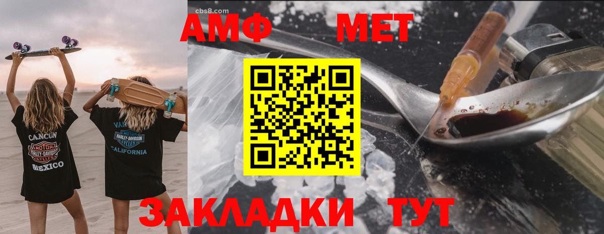 Елец  Amphetamine  Вход с VPN  Амфетамин Розовый 