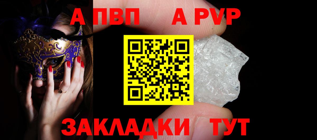 APVP  Alfa_PVP VHQ  A-PVP СК КРИС  Вход с VPN  Елец 