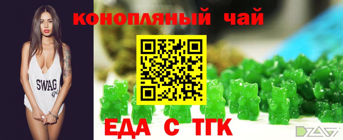 Cannafood конопля  Вход с VPN  Елец 