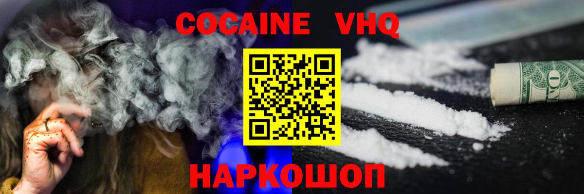 Елец  Кокаин Перу  Вход с VPN 