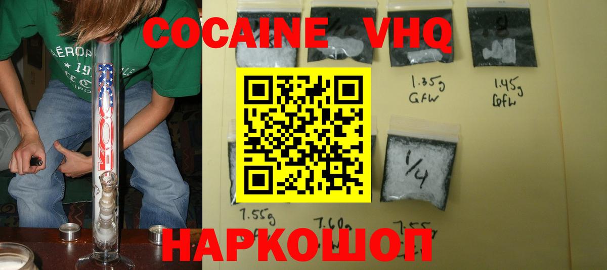 Кокаин 98% Елец