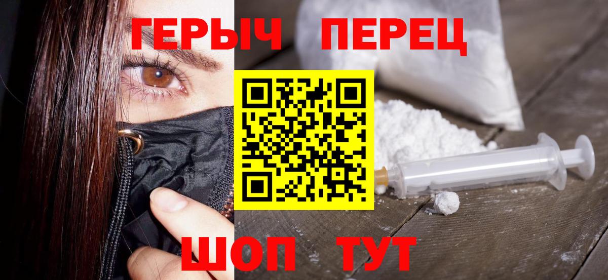 Елец  Героин VHQ  Вход с VPN 
