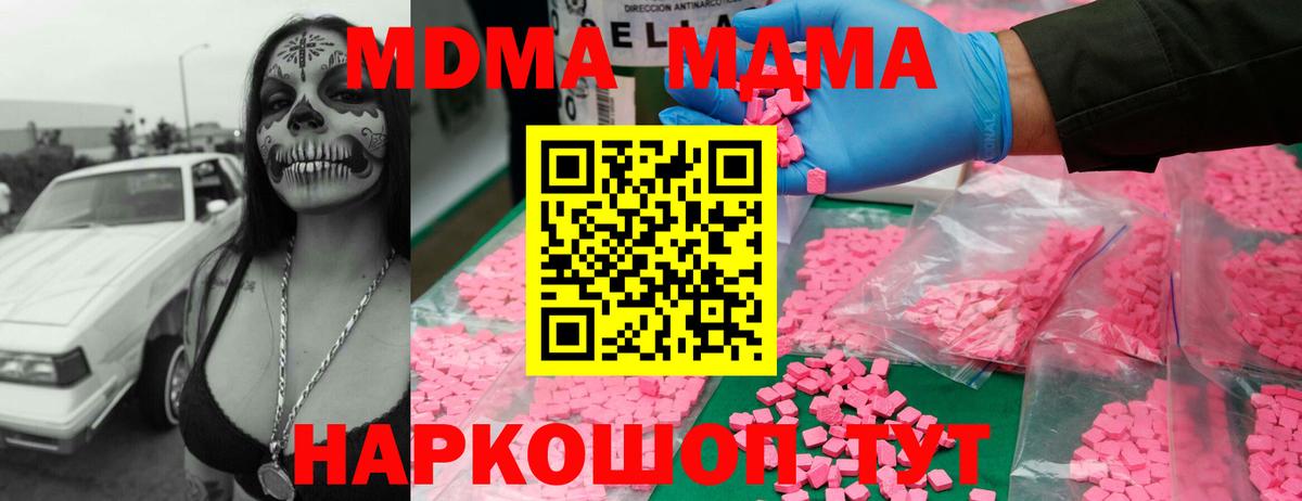 MDMA молли Елец