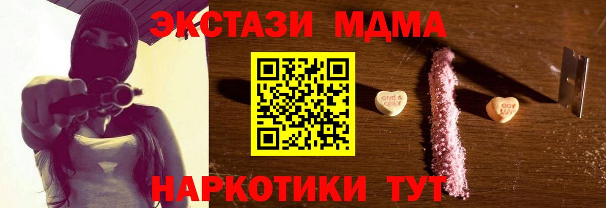 МДМА  Вход с VPN  Елец  MDMA кристаллы  МДМА кристаллы 