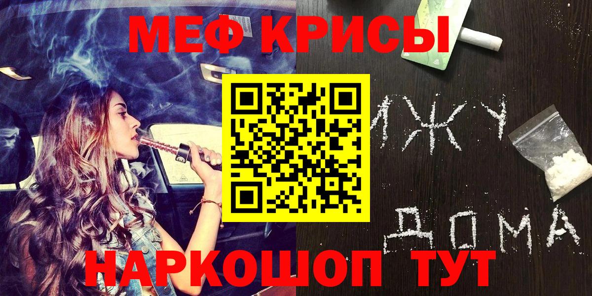 Меф  Вход с VPN  МЕФ мука  Мефедрон  Мефедрон mephedrone  Елец 