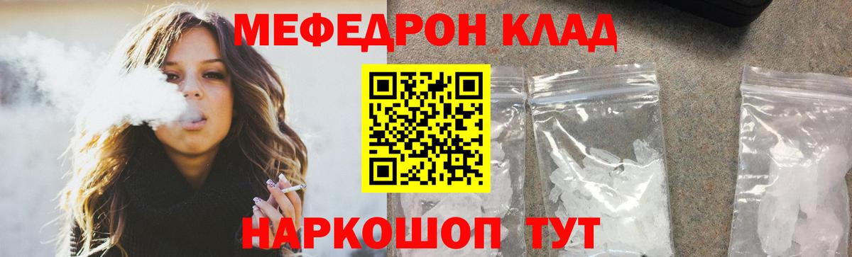 Мефедрон  Елец