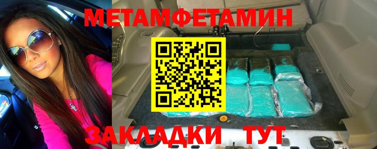 МЕТАМФЕТАМИН кристалл  МЕТАМФЕТАМИН кристалл  Вход с VPN  Елец 