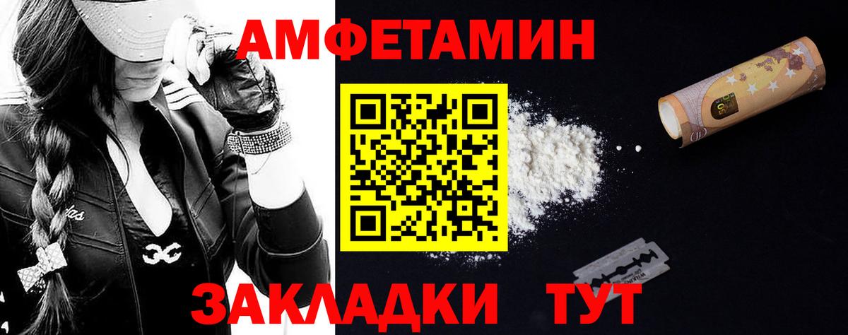 Метамфетамин кристалл Елец