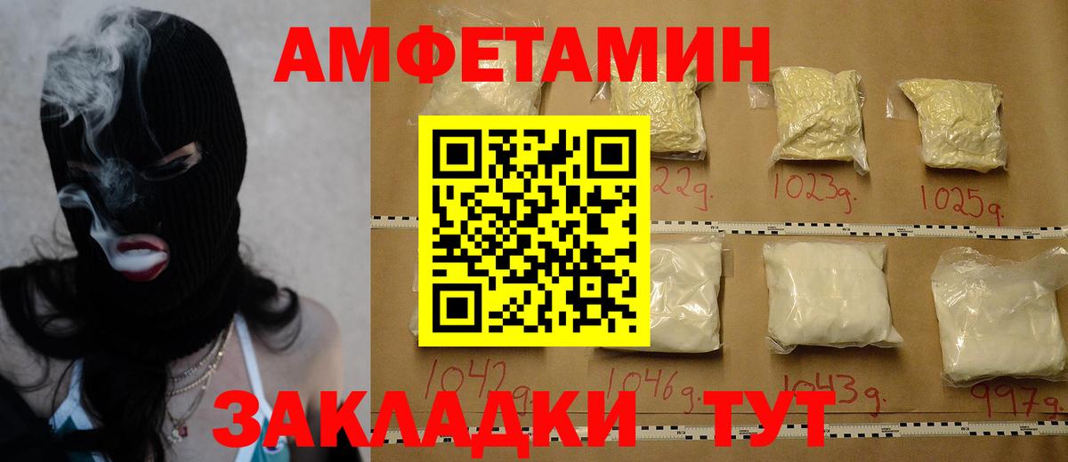 АМФЕТАМИН Елец