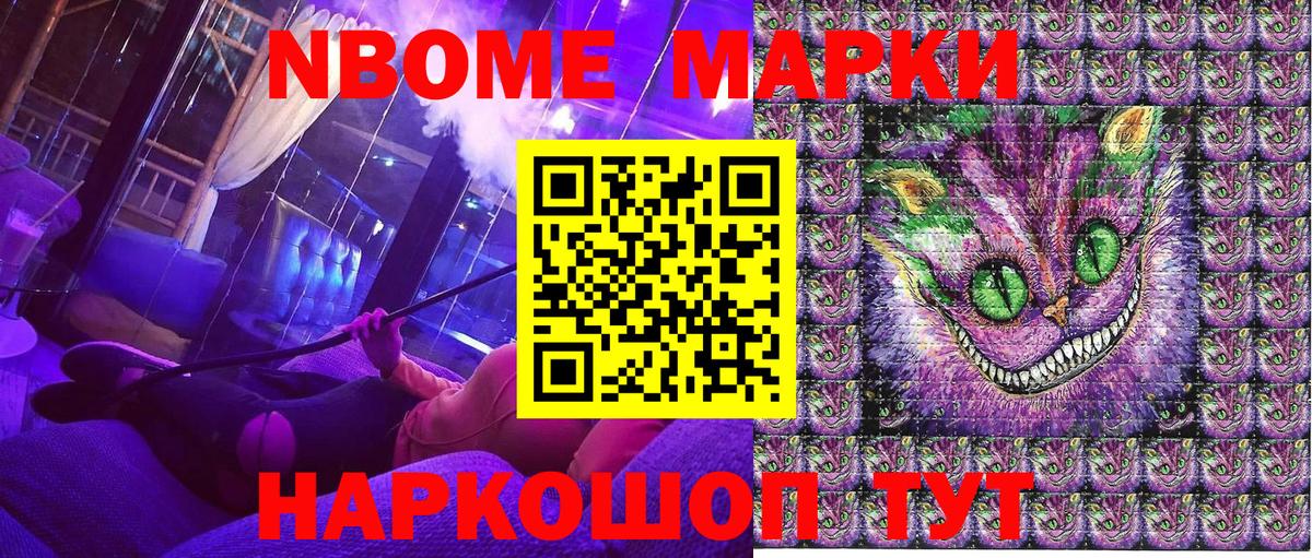 Марки NBOMe 1,5мг  Вход с VPN  Елец 