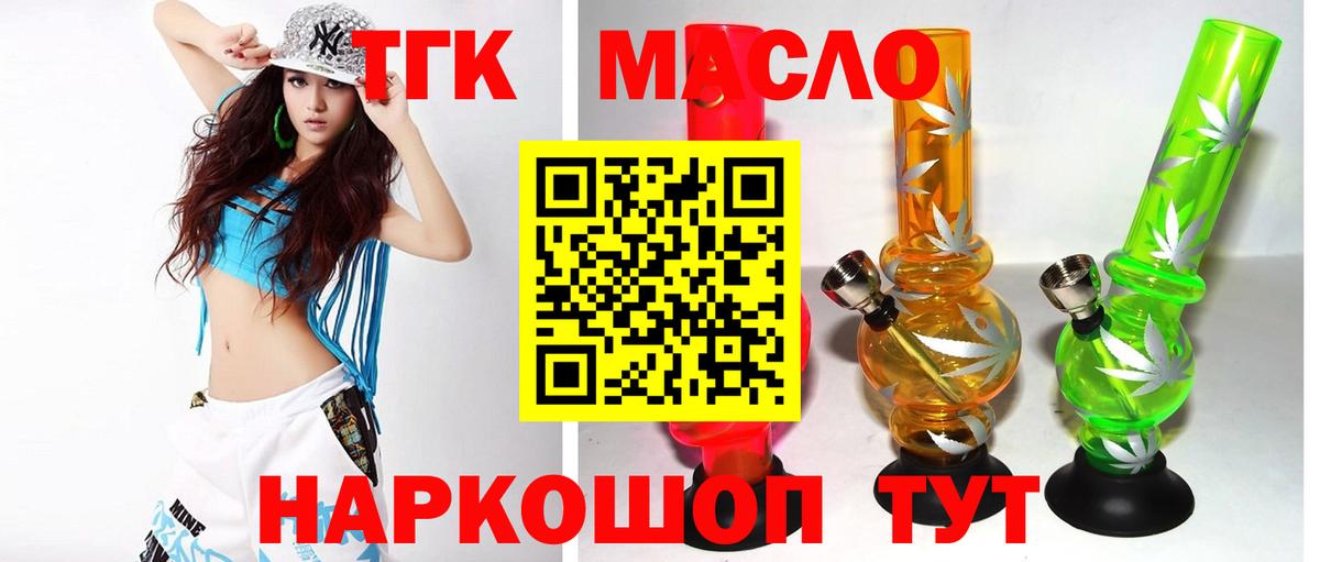 Елец  Дистиллят ТГК THC oil  Дистиллят ТГК жижа  Вход с VPN 